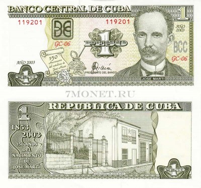 бона Куба 1 песо 2003 год юбилей 150 лет Хосе Марти