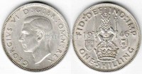 монета Великобритания 1 шиллинг (шотл.) 1946 год Георг VI
