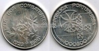 монета Португалия 1000 эскудо 1998 год 75th Anniversary - League of Combatants