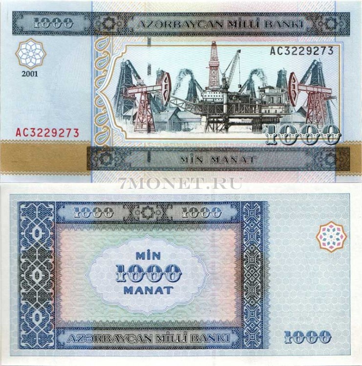 бона Азербайджан 1000 манат 2001 год