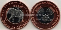 монета Кабинда 1,5 реала 2011 год 15 лет Содружеству португалоязычных стран. Слон