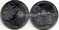 монета Португалия 2,5 евро 2013 год Серия «Всемирное наследие ЮНЕСКО» Укрепления Элваша