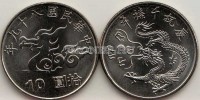 монета Тайвань 10 долларов 2000 год Дракон