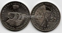 монета Казахстан 50 тенге 2008 года космический корабль "Восток"