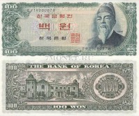 бона Южная Корея 100 вон 1965 год