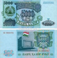 бона Таджикистан 5000 рублей 1994 год