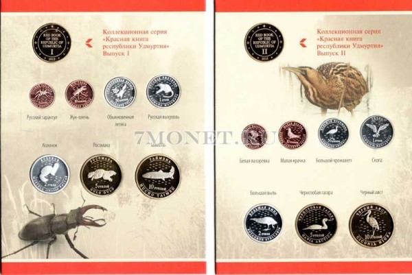республика Удмуртия два набора из 8-ми монетовидных жетонов 2013 года серии "Красная книга Удмуртии" животные и птицы в альбоме