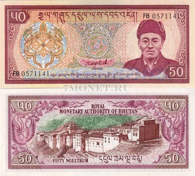 бона Бутан 50 нгултрум 1992 год