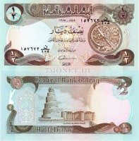 бона Ирак 1/2 динара 1980-85 год