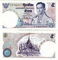 бона Таиланд 5 бат 1969 год