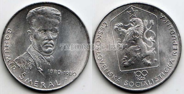 монета Чехословакия 100 крон 1980 год 100-летие со дня рождения Богумила Шмерала