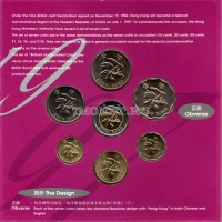 Гонконг набор из 7-ми монет 1997 год Возвращение в Китай, в буклете 
