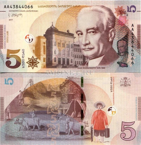 бона Грузия 5 лари 2017 год Джавахишвили