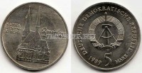 монета ГДР 5 марок 1989А год церковь Святой Екатерины в Цвиккау