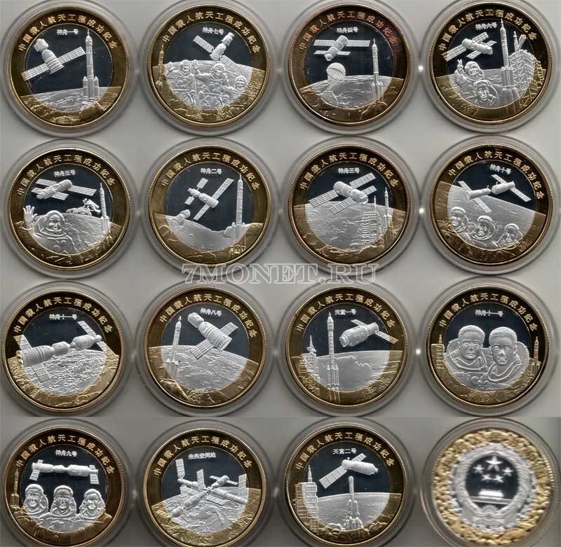 Китай набор из 12-ти монетовидных жетонов Космос, биметалл PROOF в подарочной коробке