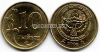 монета Киргизия 10 тыйин 2008 год