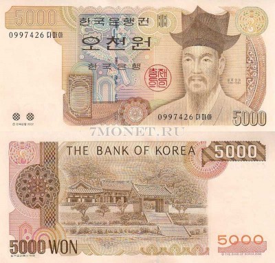 бона Южная Корея 5000 вон 2002 год