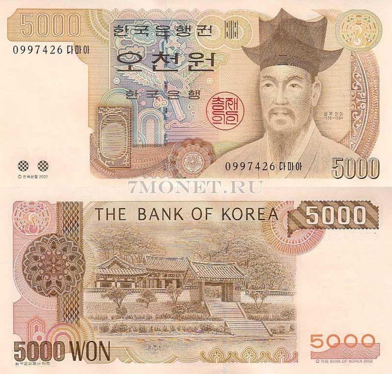 бона Южная Корея 5000 вон 2002 год