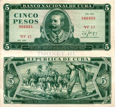 бона Куба 5 песо 1990 год Антонио Масео, XF